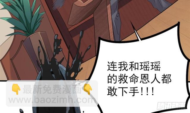 《地府开发商》第91话 这别墅送你了！ 第13页