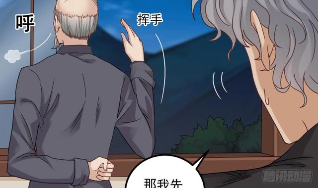 《地府开发商》第91话 这别墅送你了！ 第18页