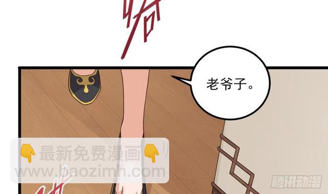 《地府开发商》第91话 这别墅送你了！ 第20页