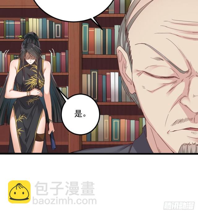 《地府开发商》第91话 这别墅送你了！ 第24页