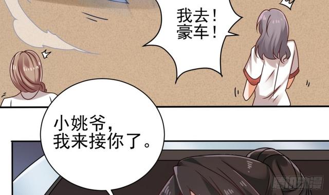 《地府开发商》第91话 这别墅送你了！ 第33页