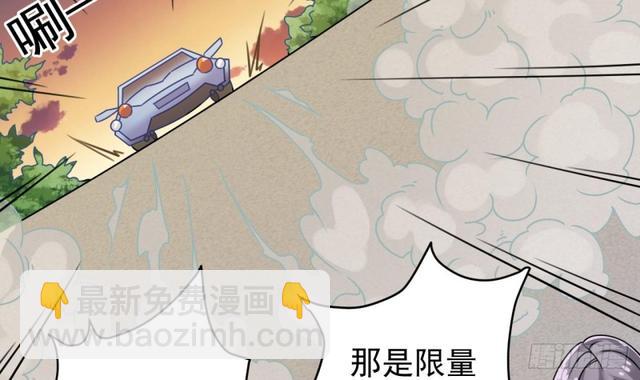 《地府开发商》第91话 这别墅送你了！ 第36页