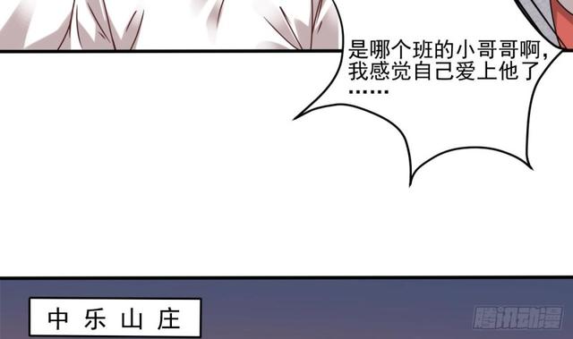 《地府开发商》第91话 这别墅送你了！ 第38页