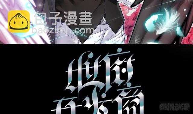 《地府开发商》第91话 这别墅送你了！ 第3页