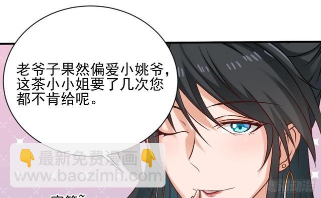 《地府开发商》第91话 这别墅送你了！ 第44页