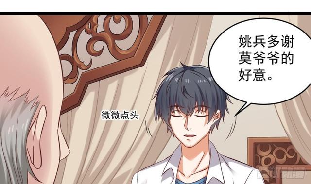 《地府开发商》第91话 这别墅送你了！ 第46页