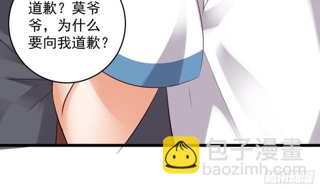 《地府开发商》第91话 这别墅送你了！ 第50页