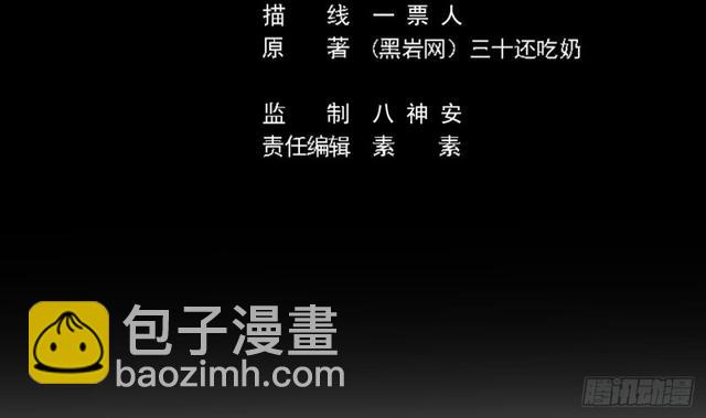 《地府开发商》第91话 这别墅送你了！ 第5页