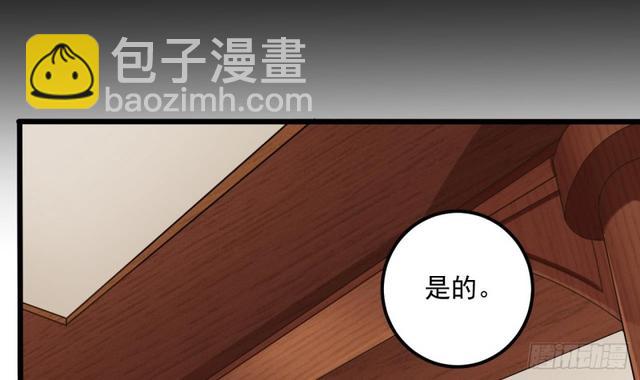 《地府开发商》第91话 这别墅送你了！ 第6页