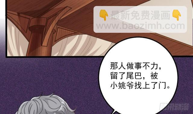 《地府开发商》第91话 这别墅送你了！ 第7页
