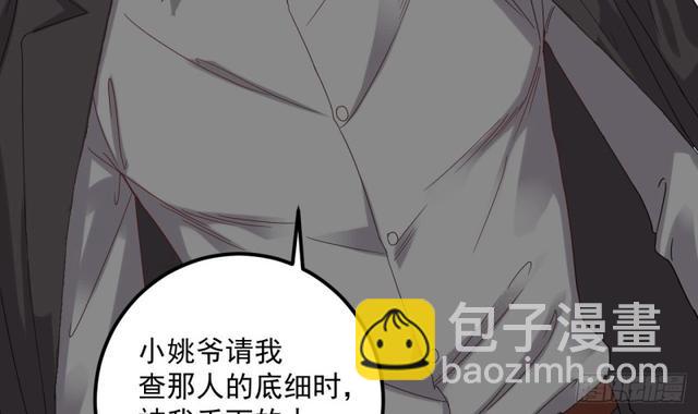 《地府开发商》第91话 这别墅送你了！ 第9页