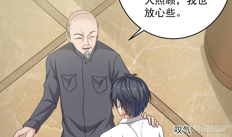 《地府开发商》第92话 身材真不错 第12页