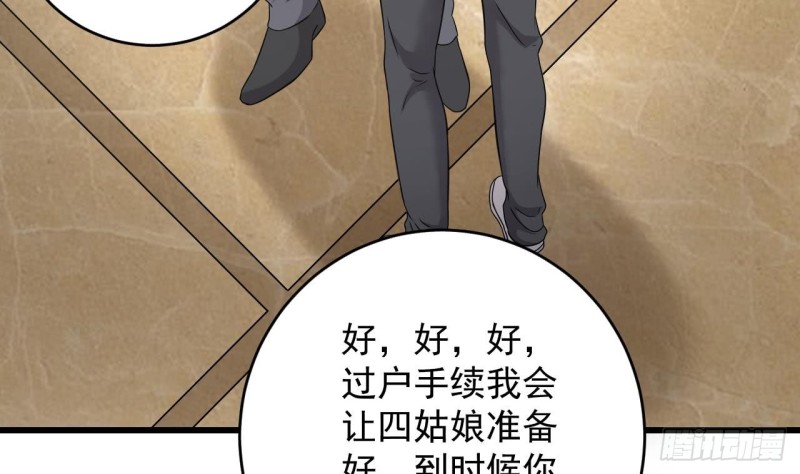《地府开发商》第92话 身材真不错 第14页