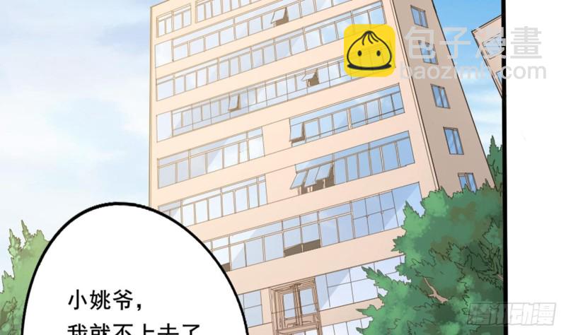 《地府开发商》第92话 身材真不错 第17页