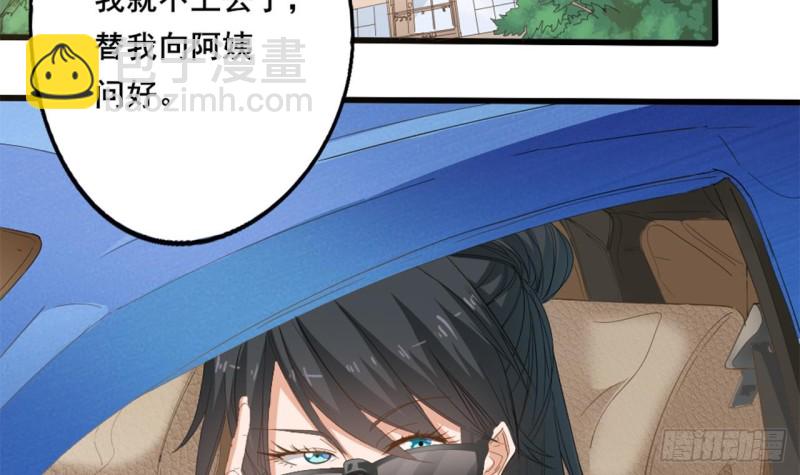 《地府开发商》第92话 身材真不错 第18页