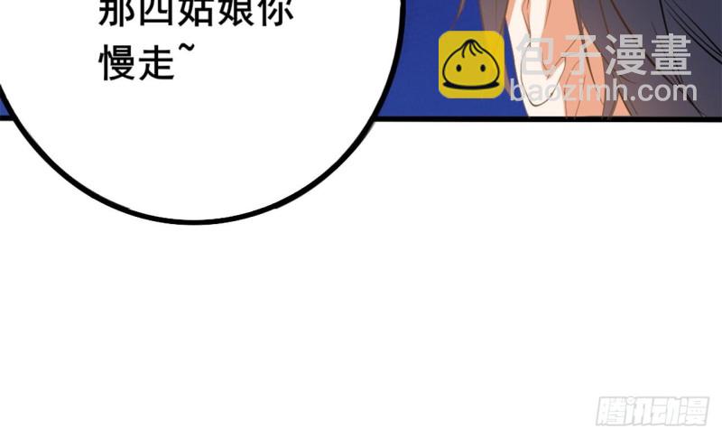 《地府开发商》第92话 身材真不错 第21页