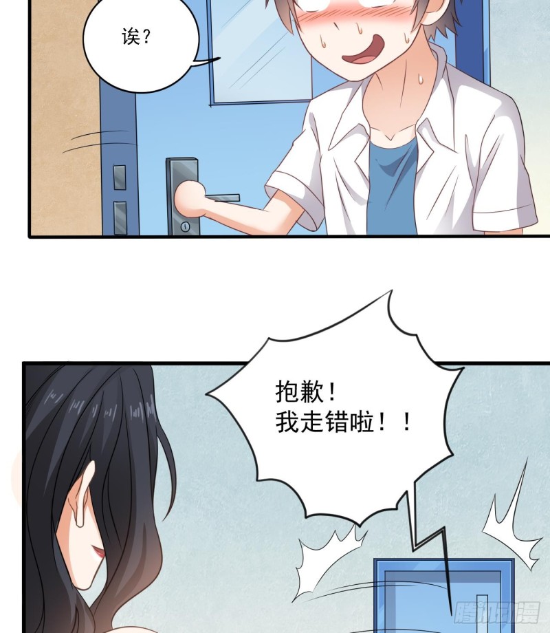 《地府开发商》第92话 身材真不错 第31页