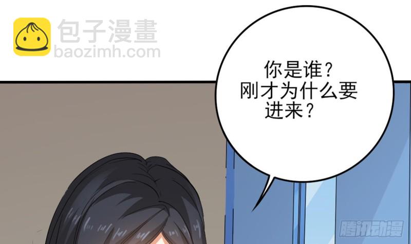 《地府开发商》第92话 身材真不错 第34页