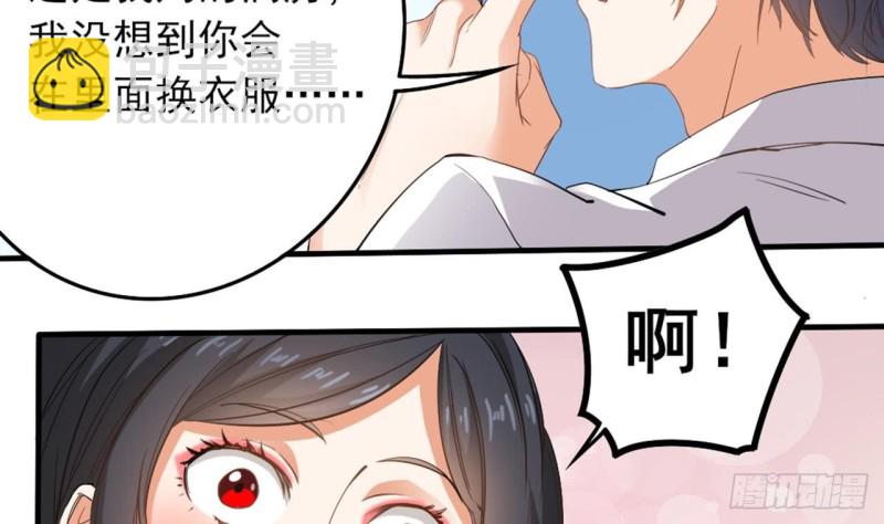 《地府开发商》第92话 身材真不错 第37页
