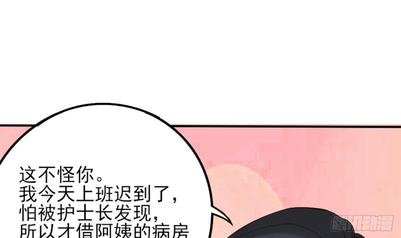 《地府开发商》第92话 身材真不错 第39页
