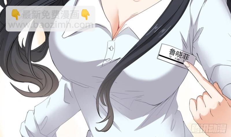《地府开发商》第92话 身材真不错 第41页