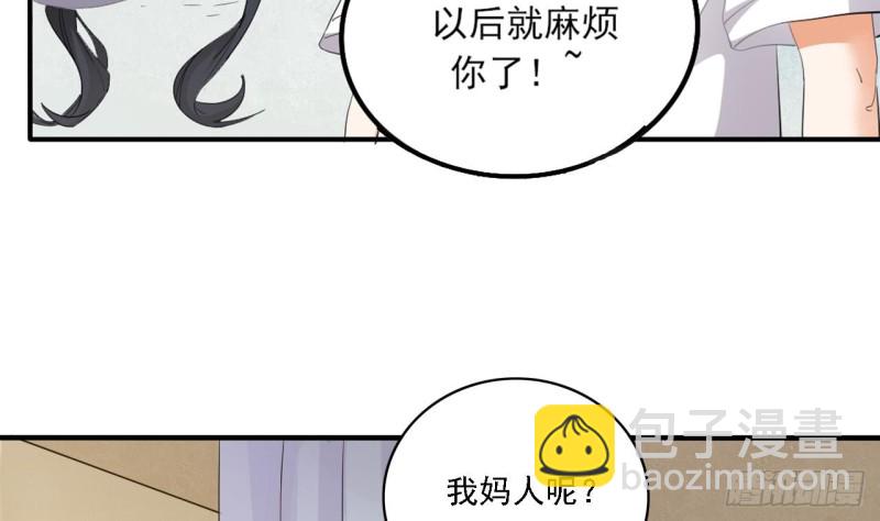《地府开发商》第92话 身材真不错 第44页