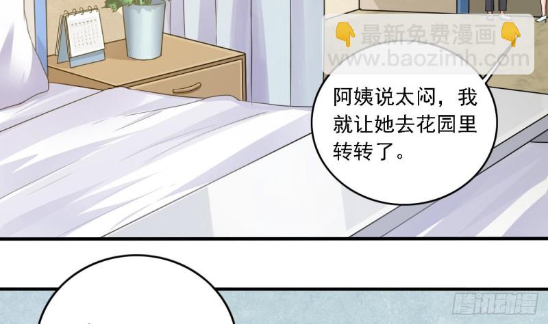 《地府开发商》第92话 身材真不错 第46页