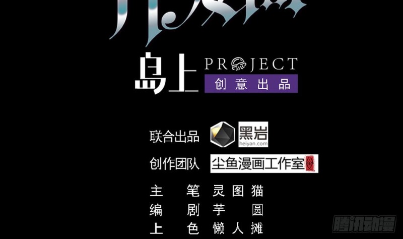 《地府开发商》第92话 身材真不错 第4页