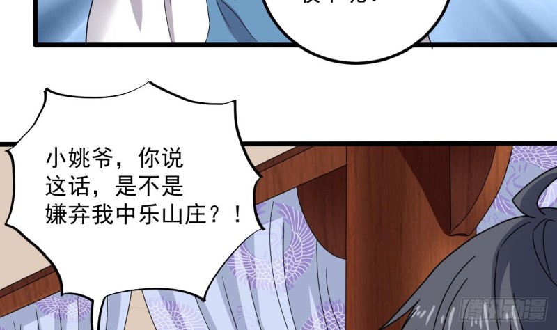 《地府开发商》第92话 身材真不错 第8页