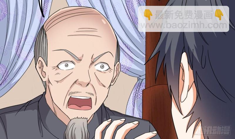 《地府开发商》第92话 身材真不错 第9页
