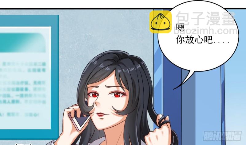 《地府开发商》第93话 鬼妖or美女 第11页