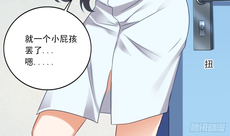 《地府开发商》第93话 鬼妖or美女 第13页