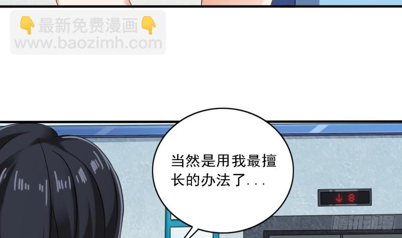 《地府开发商》第93话 鬼妖or美女 第14页