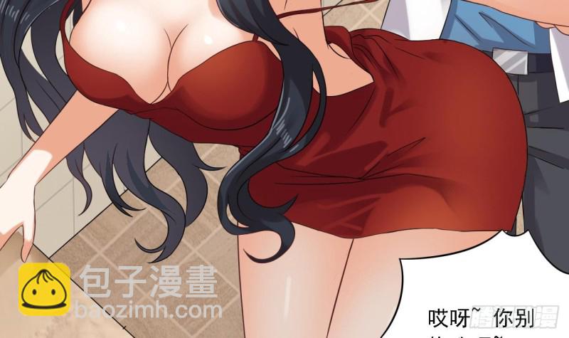 《地府开发商》第93话 鬼妖or美女 第30页