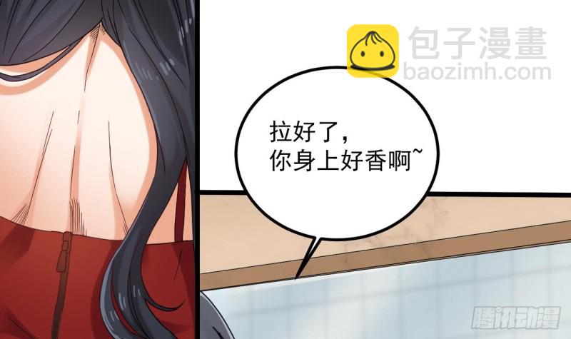 《地府开发商》第93话 鬼妖or美女 第33页