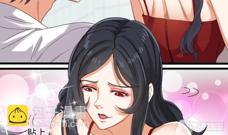 《地府开发商》第93话 鬼妖or美女 第35页