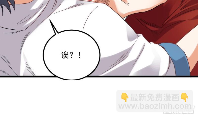 《地府开发商》第93话 鬼妖or美女 第37页