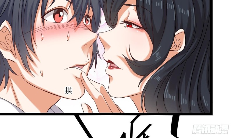 《地府开发商》第93话 鬼妖or美女 第39页