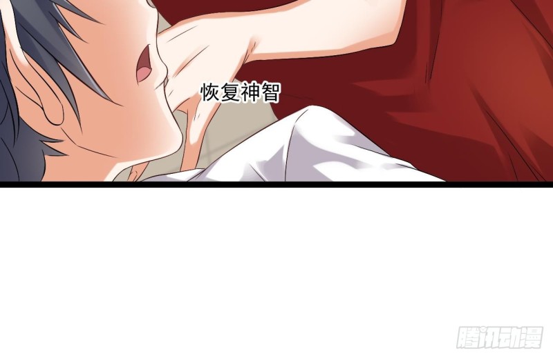 《地府开发商》第93话 鬼妖or美女 第42页