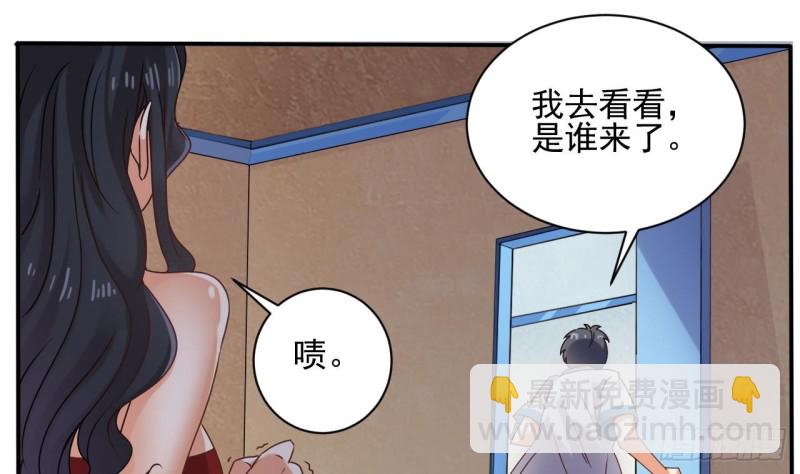 《地府开发商》第93话 鬼妖or美女 第43页