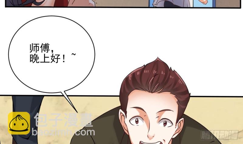 《地府开发商》第93话 鬼妖or美女 第44页