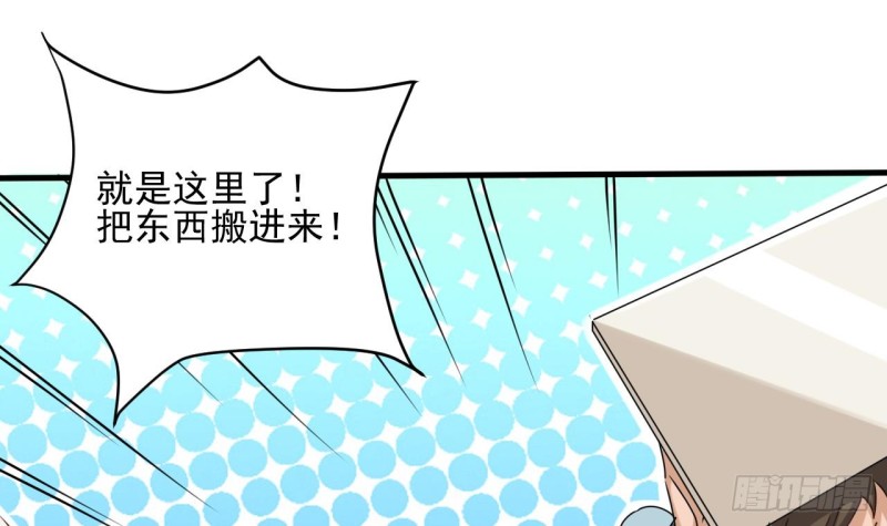 《地府开发商》第93话 鬼妖or美女 第48页