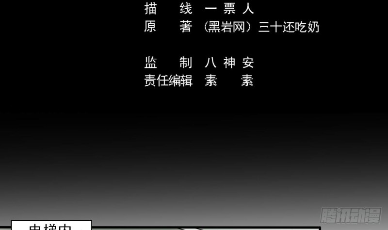 《地府开发商》第93话 鬼妖or美女 第5页