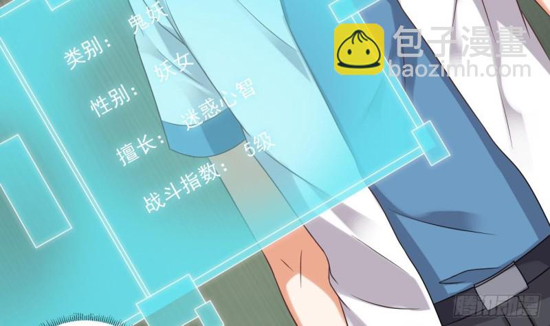 《地府开发商》第93话 鬼妖or美女 第8页