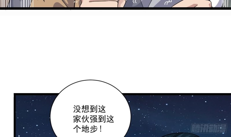 《地府开发商》第96话 就这三脚猫功夫？ 第11页