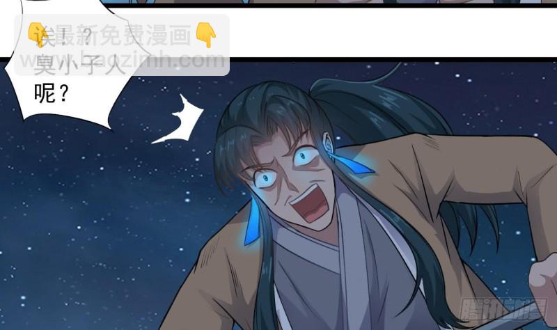 《地府开发商》第96话 就这三脚猫功夫？ 第13页