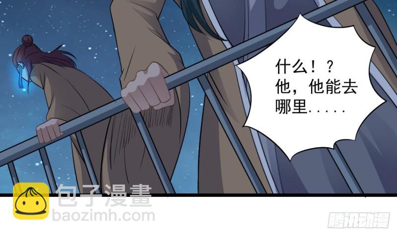 《地府开发商》第96话 就这三脚猫功夫？ 第14页