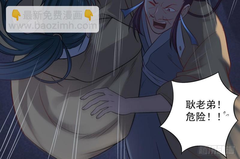 《地府开发商》第96话 就这三脚猫功夫？ 第19页