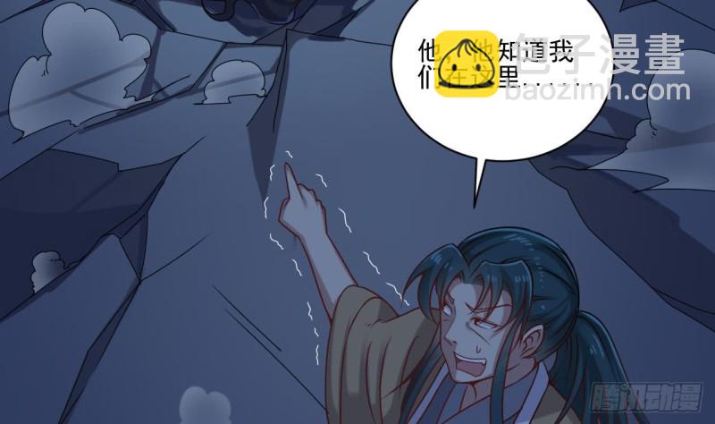《地府开发商》第96话 就这三脚猫功夫？ 第23页