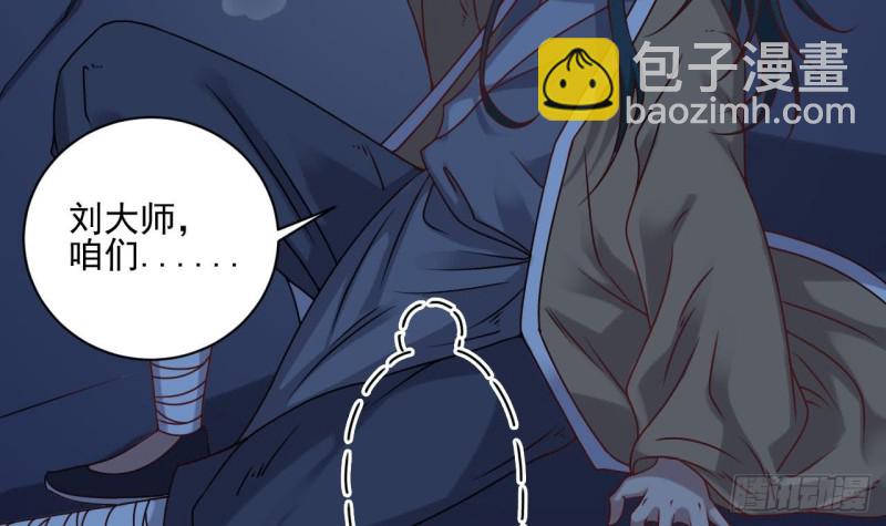 《地府开发商》第96话 就这三脚猫功夫？ 第24页
